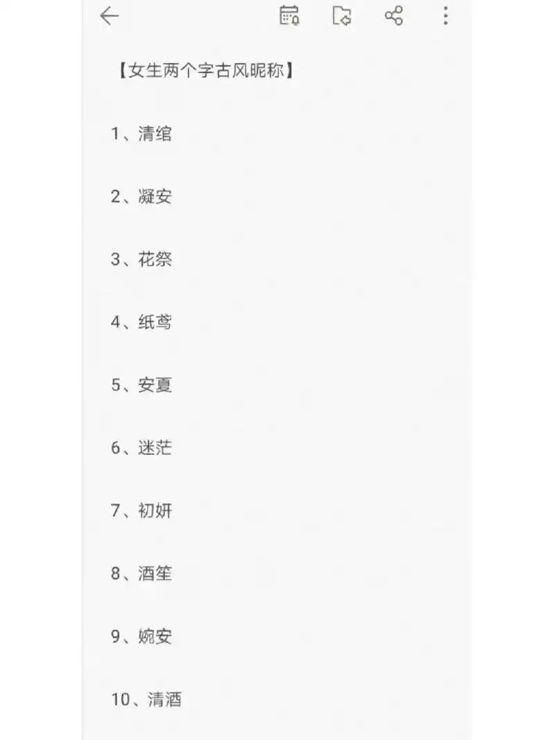 起名:女生两个字古风昵称 可以按要求起名取名