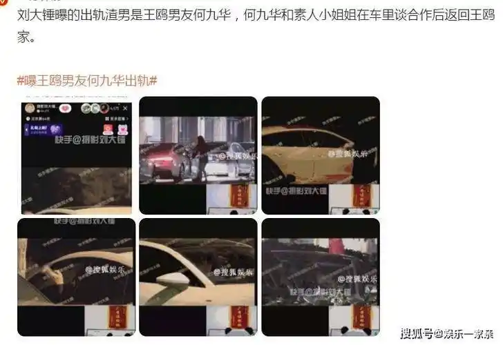 何九华个人资料被扒,何九华是富二代吗?何九华和秦霄贤是什么关系?