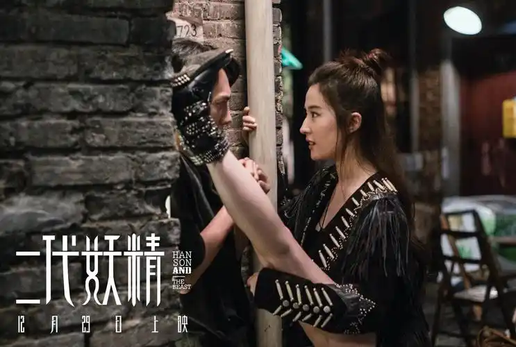 《二代妖精》刘亦菲变"野蛮女友",想让大家看到她的另一面