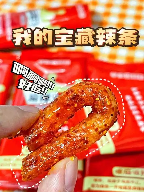 本湖南人的宝藏辣条60过年必备