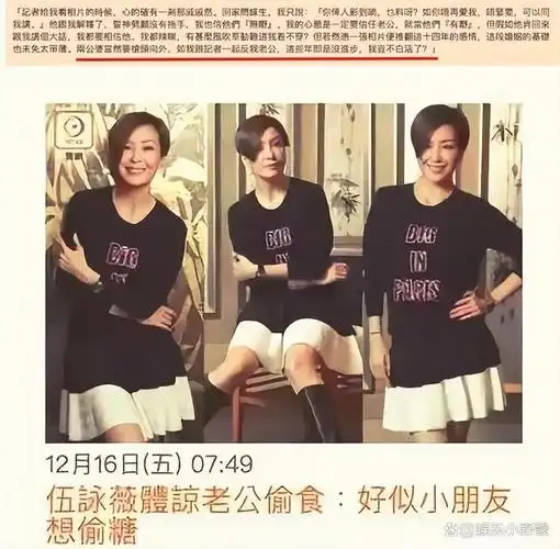 然而在这漫长的岁月里,练海棠和伍咏薇一直相互扶持,他们的家庭关系