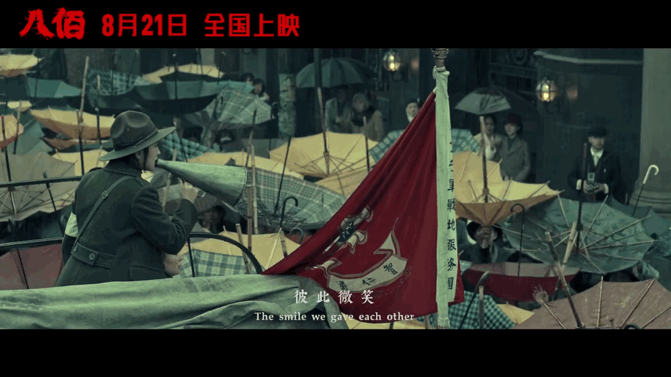 战争从来没让女性后退!细数《八佰》里的女性形象