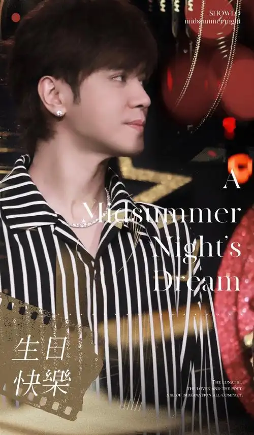 罗志祥0730生日快乐