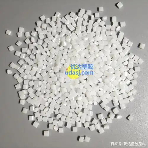 工程塑料原料