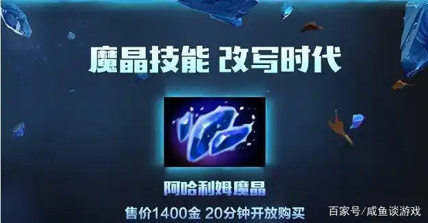 dota2:版本更新,魔晶技能,改写时代,英雄拥有全新技能!