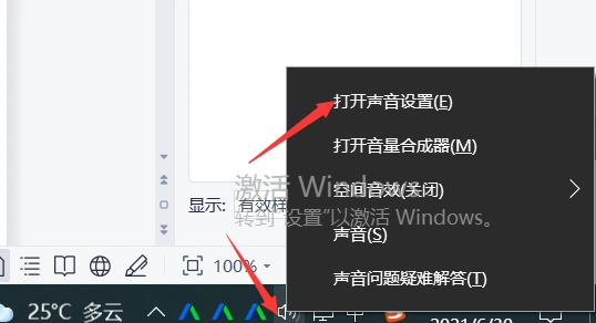 微信怎么实现用变声器实时讲话变声