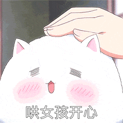 哄女孩开心的表情包我不会写情书但爱你的心是真的