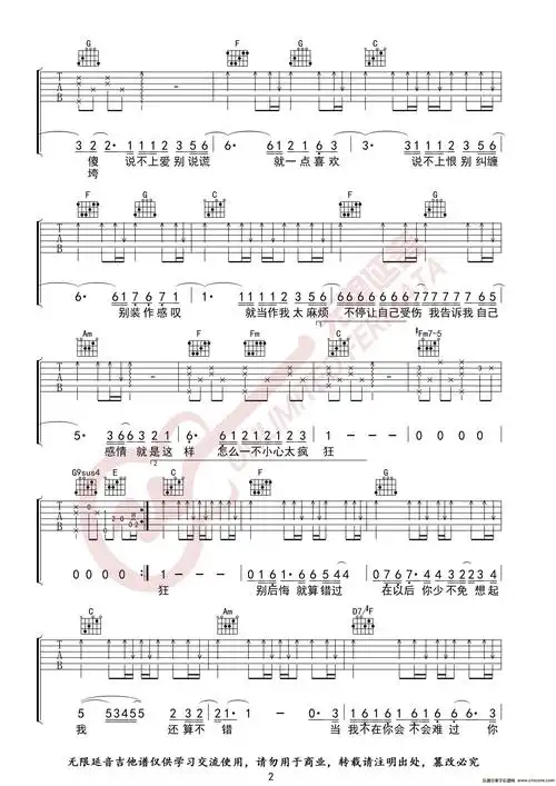 歌曲说散就散歌词含义