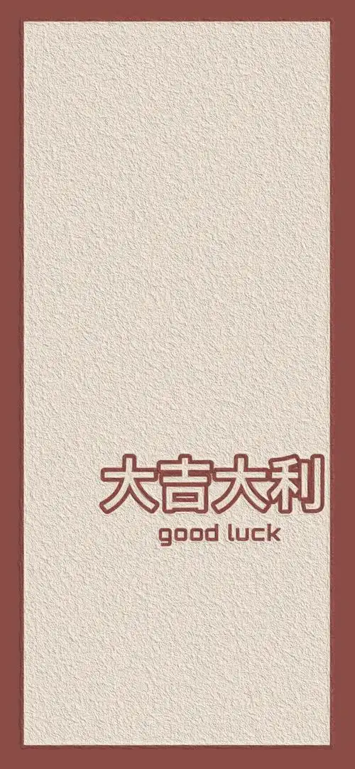 2021年一定要……图源 :@萌太甜了 - 堆糖,美图壁纸兴趣社区