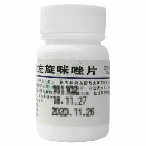 难老泉 盐酸左旋咪唑片