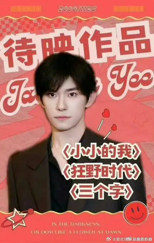 这才是正确的应援色哦～tfboys超话    王俊凯|王源|易烊千玺