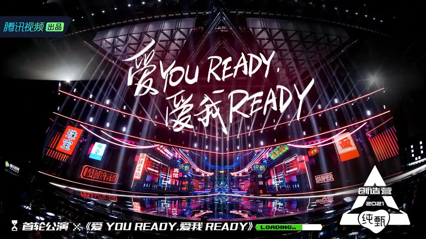 《创造营2021》一公"撑腰王"今晚诞生 r1se全员竟空降踢馆?