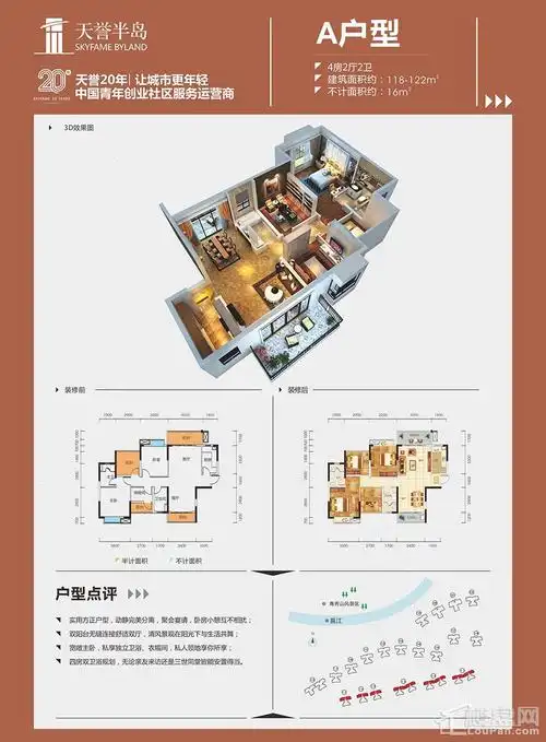南宁天誉城4室4厅3卫户型图-南宁楼盘网