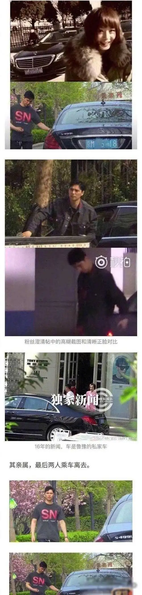 阿云嘎与鲁豫恋情再添实锤相差19岁的他们被曝同居多年共用一个车位