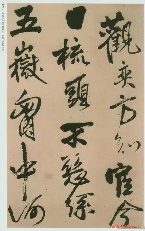 王铎《赠汤若望诗册》