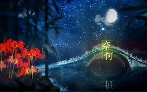 既然有奈何桥,是不是有孟婆呀?