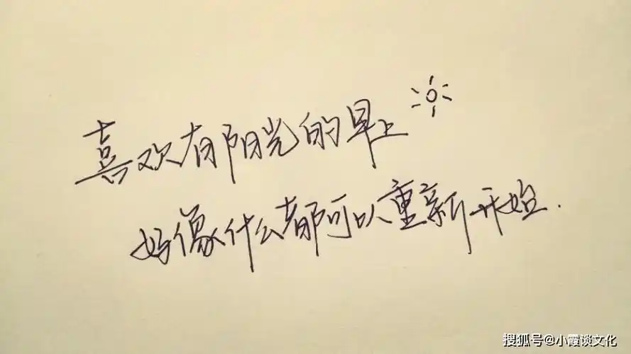 小清新治愈系文字短句,温暖走心,送给心很累很累的你!