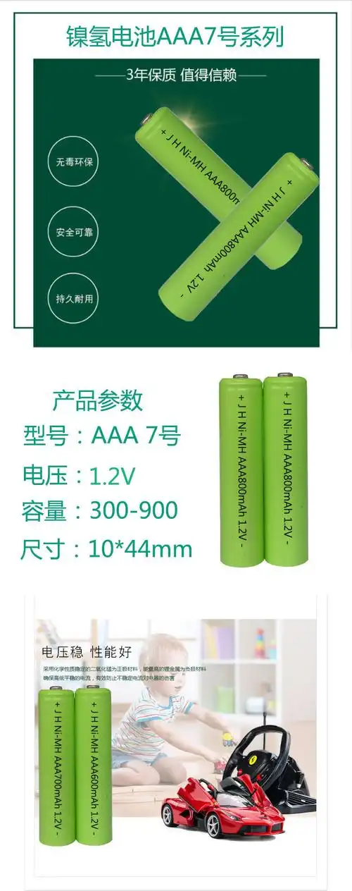 2 镍氢电池电棒警棍玩具无绳电话电池量大价优现货