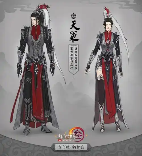 剑三 天策100级鹤梦套校服原图