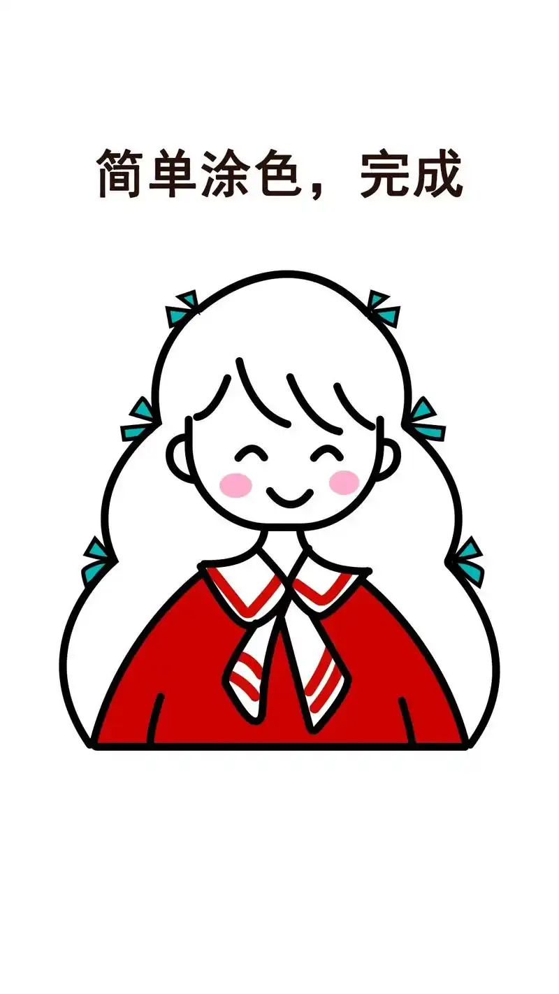 3个括号教你画简单可爱的小女孩,一看就会, - 抖音