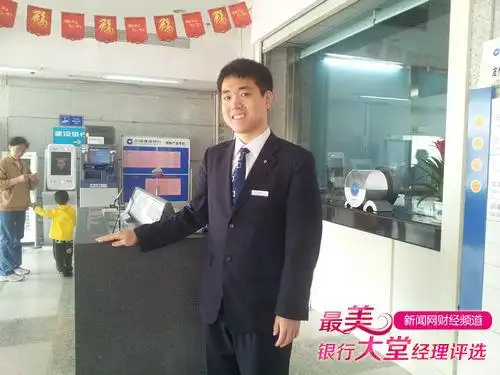 建设银行青岛高科园支行大堂经理 魏明