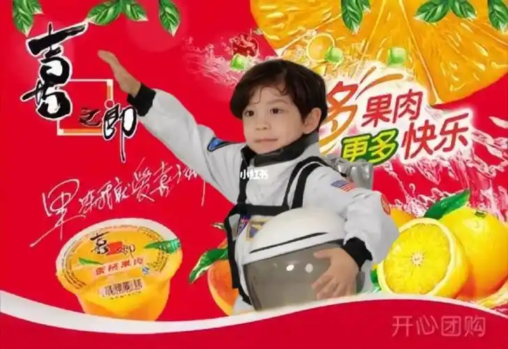 长大我想当太空人,姨夫姨母们可高兴了,给我爱吃的喜之郎果冻" 67