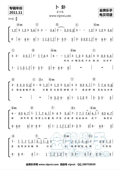 分类:【贝斯】崔子格 卜卦 贝斯谱 (简谱和弦功能谱)