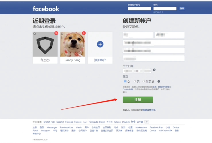 facebook个人账号怎么注册?要注意些什么?