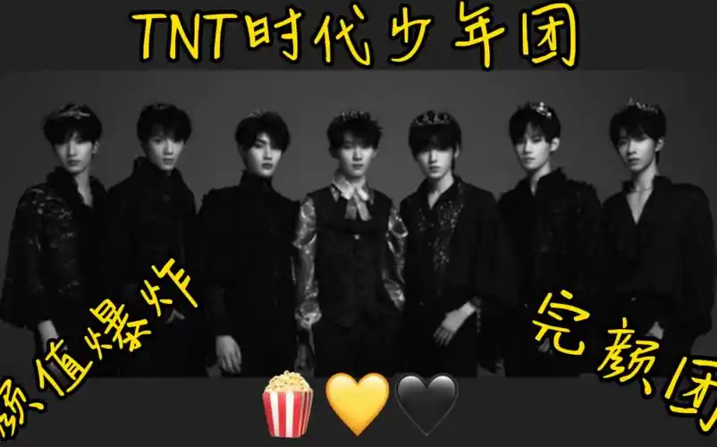 tnt时代少年团全员颜值担当完美无缺的脸安利向