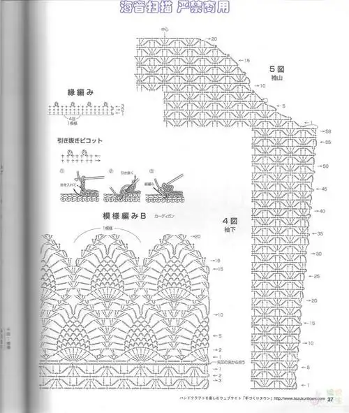 菠萝花钩衣 (附图解) - miylo - 玩转毛线编织