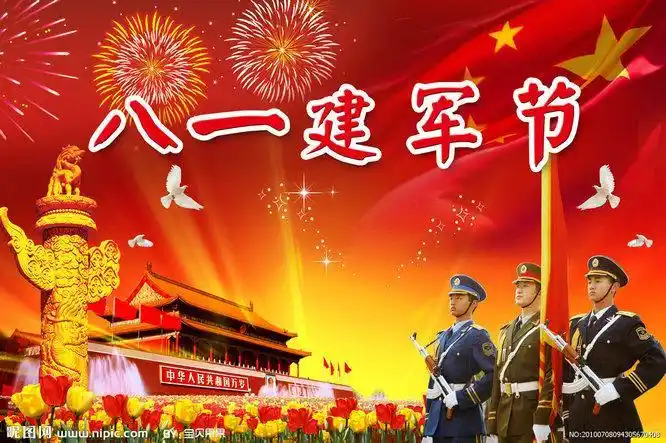庆祝八一建军节组图