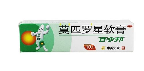 百多邦莫匹罗星软膏10g*1支/盒革兰阳性菌的皮肤感染