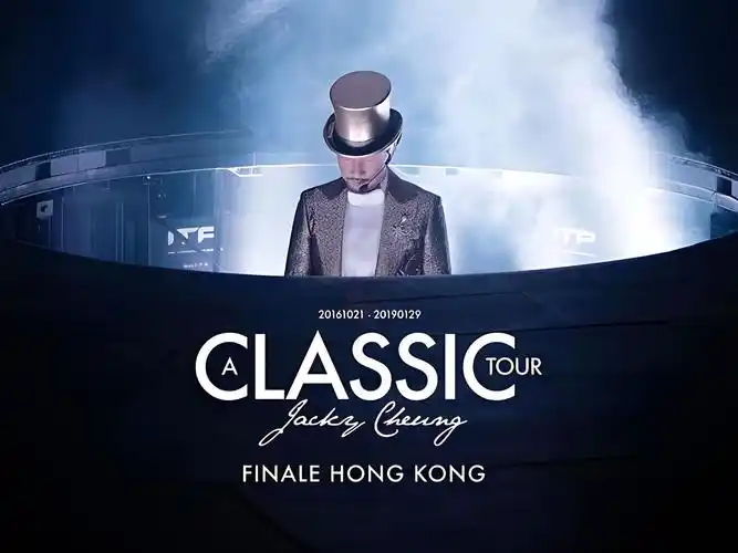 经典世界巡回演唱会-香港站 | 官方繁体字幕 | hi-res | dts-hd音轨