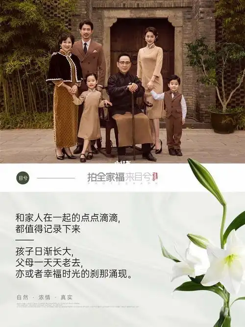 全家福文案|让每一个家,都有一张全家福_全家福_文案_摄影_编织_亲子