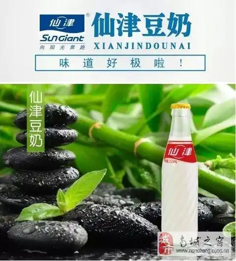 天天活力无限,就喝仙津豆奶