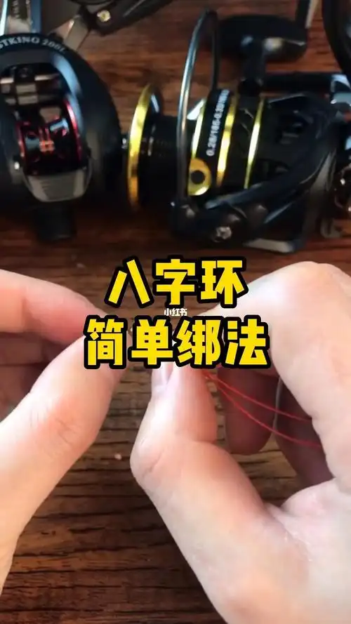 路亚入门指南丨路亚新手教学八字环绑法