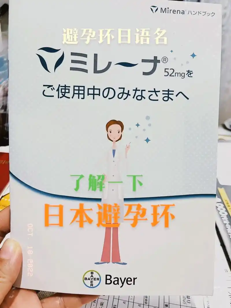 避孕环已经不是什么隐私话题 避孕环日语 - 抖音