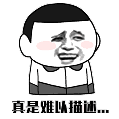 斗图gif黑白动图gif金馆长gif真是难以描述gif