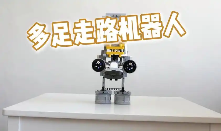 乐高ev3双足行驶走路机器人4