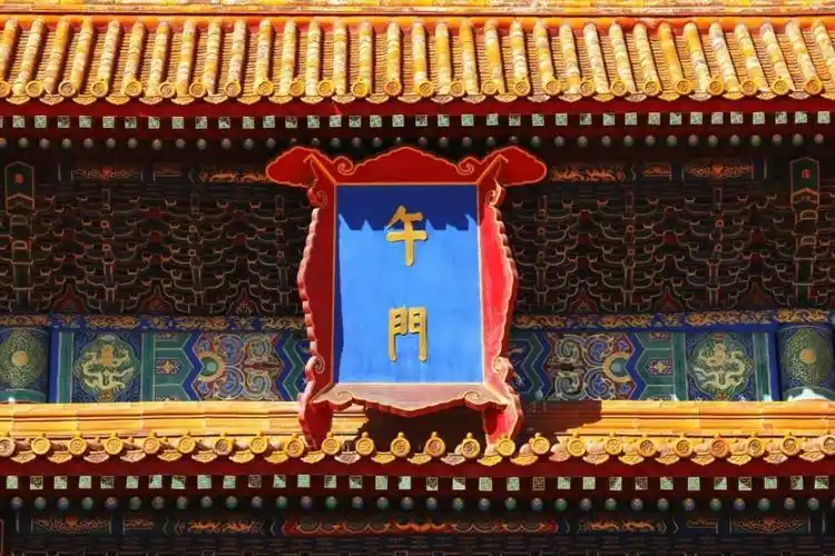 有容乃大开启紫禁城六百年风华