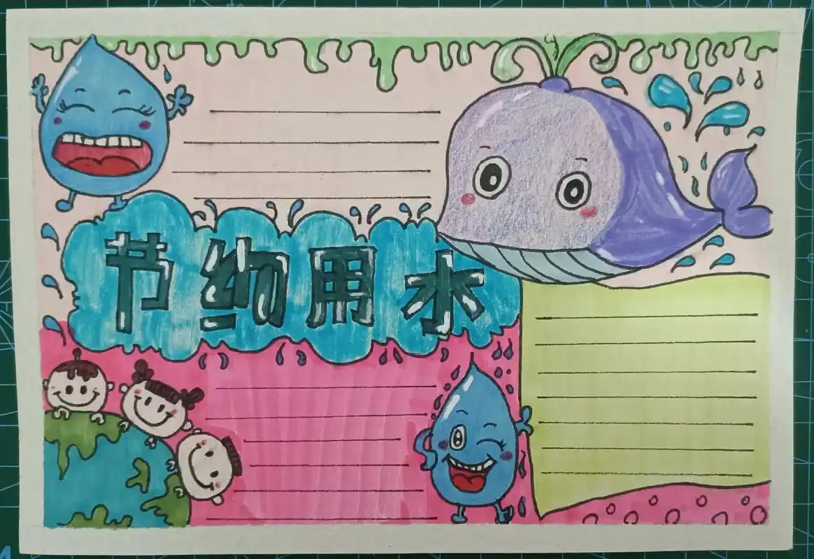 一起来画手抄报吧