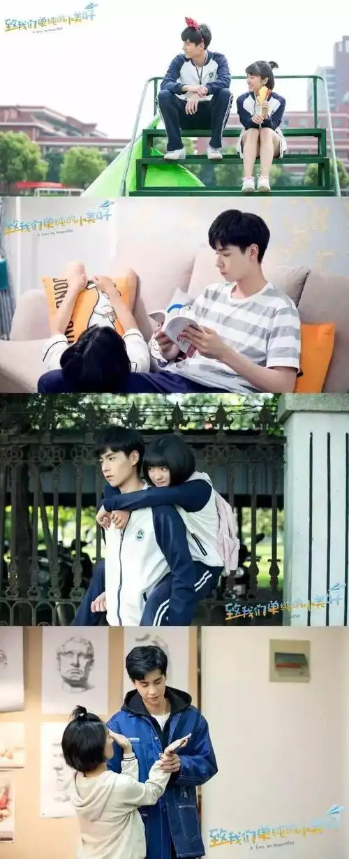 看了小美好才知道女追男的故事是这么上演的