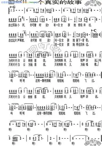 一个真实的故事_一个真实的故事简谱_一个真实的故事吉他谱_钢琴谱-查