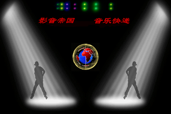 [正版串烧]炫爆巅峰嗨舞极品流行中文dj《车载串烧》