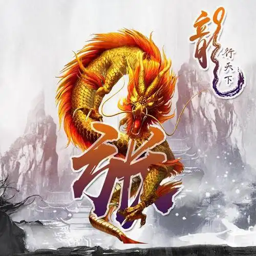 超霸气的姓氏微信头像:龙行天下,属龙不要错过这一款