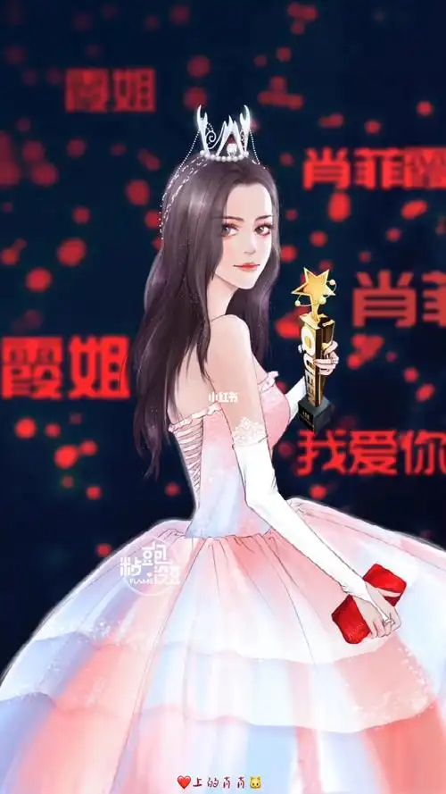 肖菲霞专属礼服裙惊艳四座艳压群芳