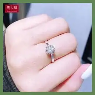 周大福钻戒一克拉价格