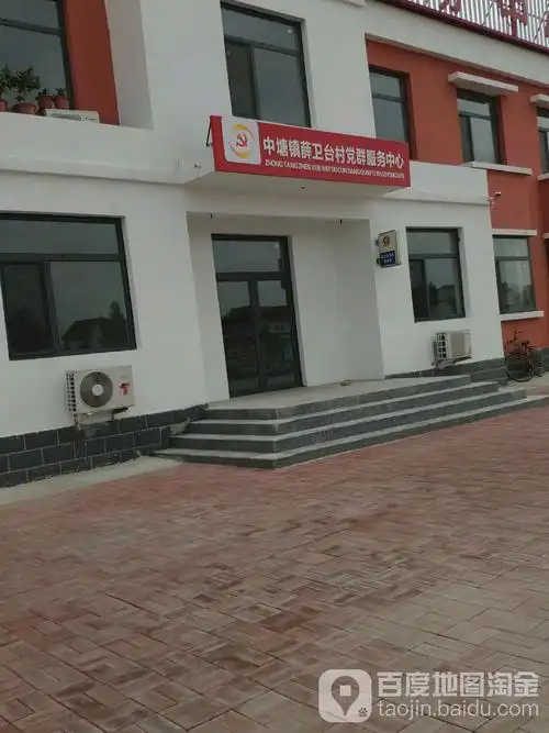 薛卫台村地名网_天津市市辖区滨海新区中塘镇薛卫台村资料简介