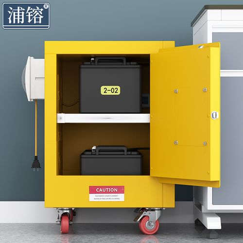 浦镕防爆充电柜电瓶存放安全柜铅蓄电池储存柜ps769黄色4加仑带轮