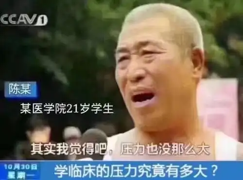 医学生也有专属表情包-搞笑频道-手机搜狐